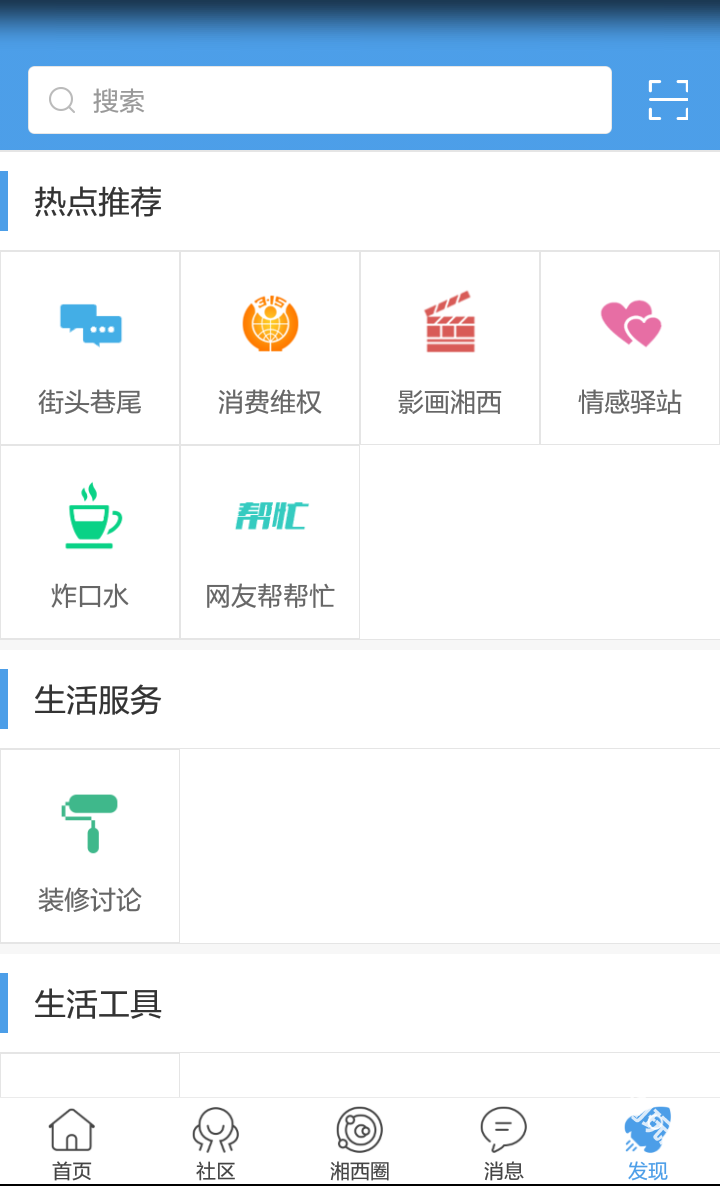 湘西生活网