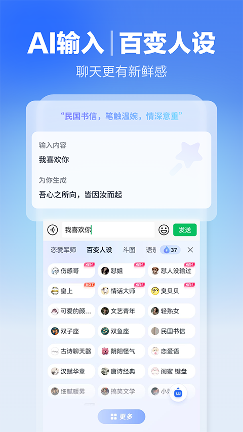 讯飞输入法最新版