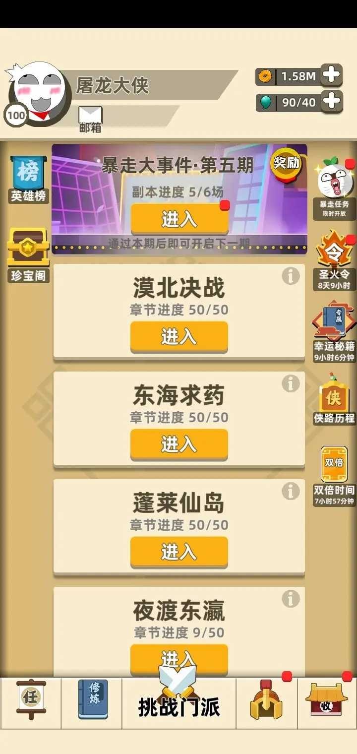 我功夫特牛