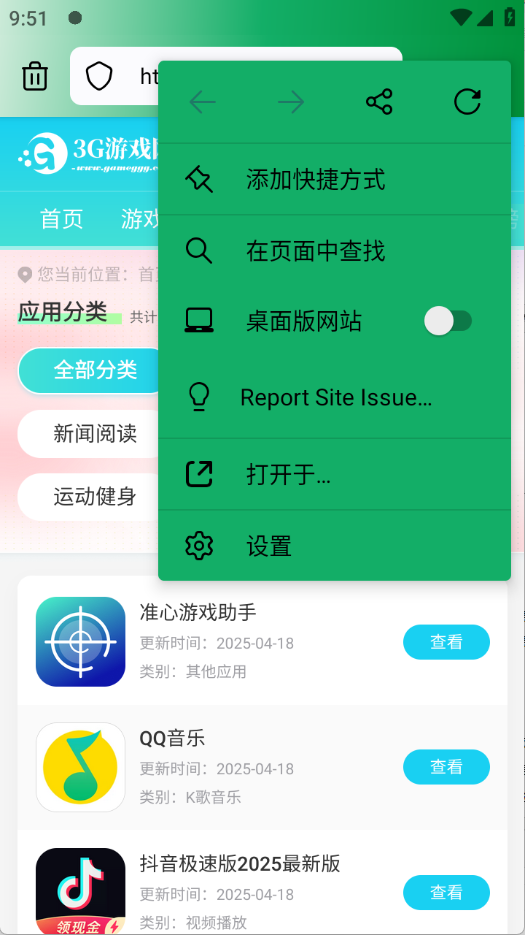 银杏浏览器