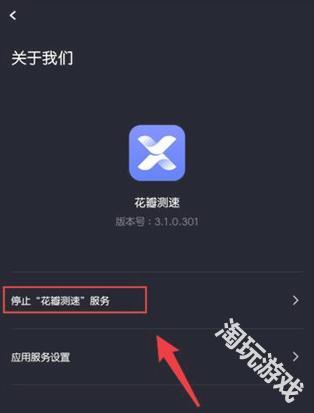 华为花瓣测速
