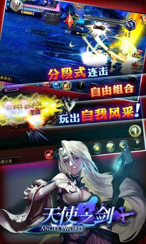 天使之剑单机内置菜单游戏截图