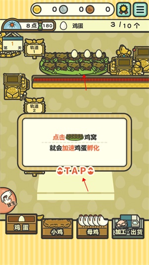 一群小辣鸡