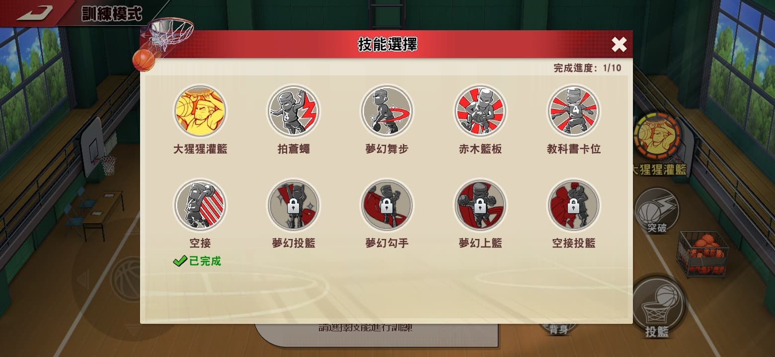 灌篮高手