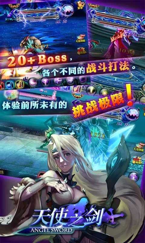 天使之剑单机内置菜单游戏截图