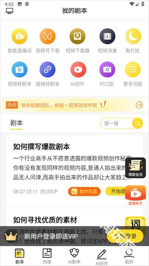 微信视频号助手