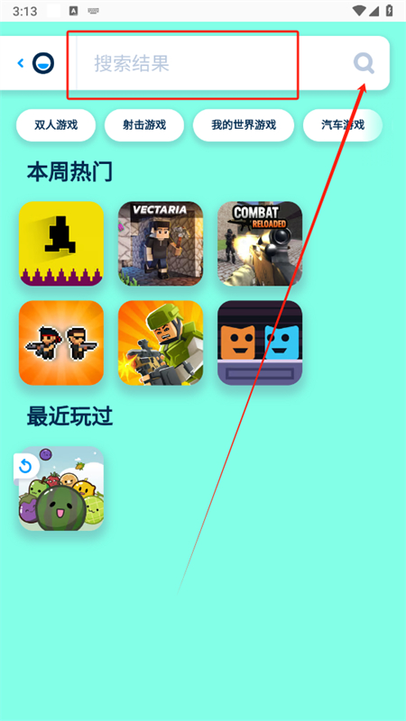 口袋游戏机