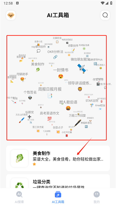 秘米AI搜索