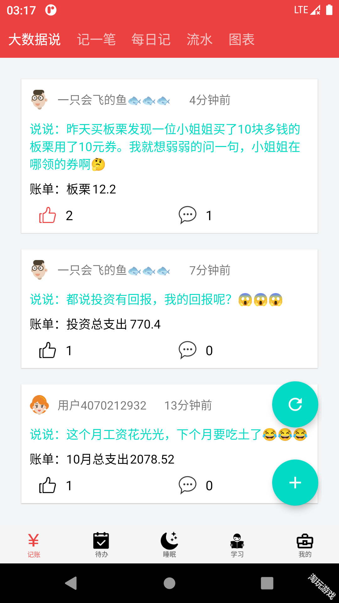 大数据速记