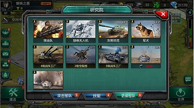 装甲联队online研究院介绍