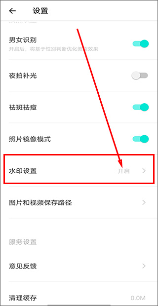 Faceu激萌美颜相机