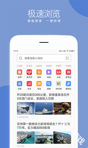 绿茶浏览器