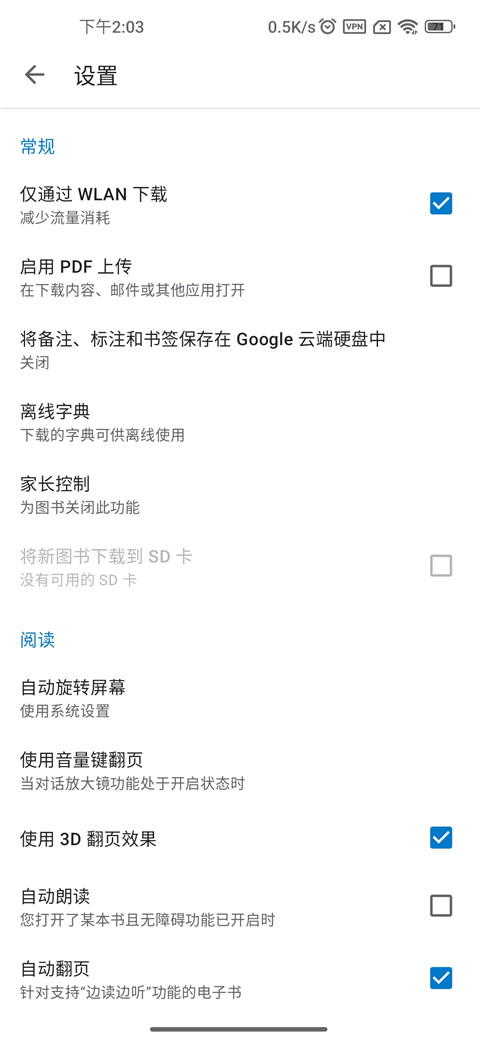 谷歌阅读器