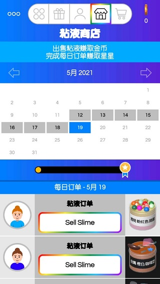 快清理粘液模拟器