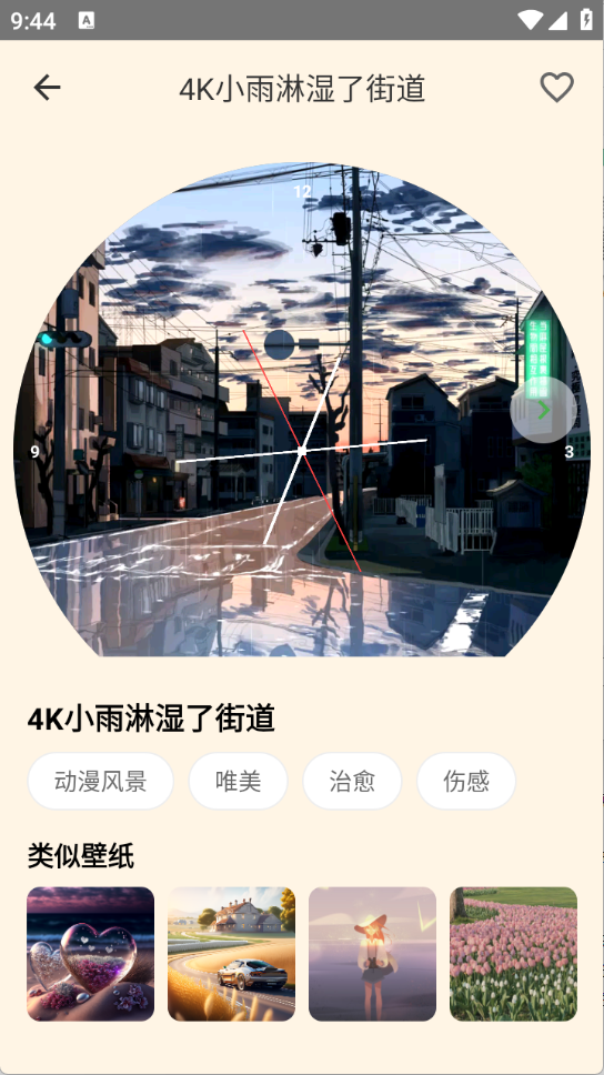 多多表盘