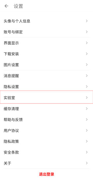 酷安应用中心