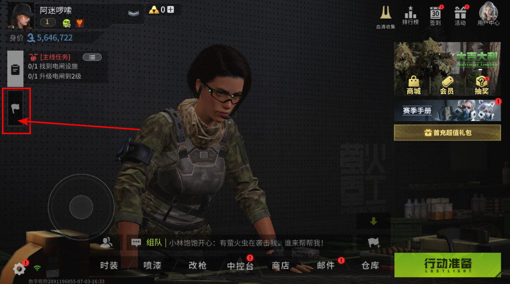 萤火突击国际服