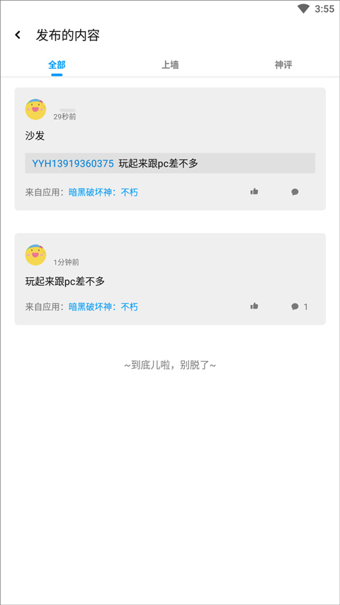 应用汇官方正版