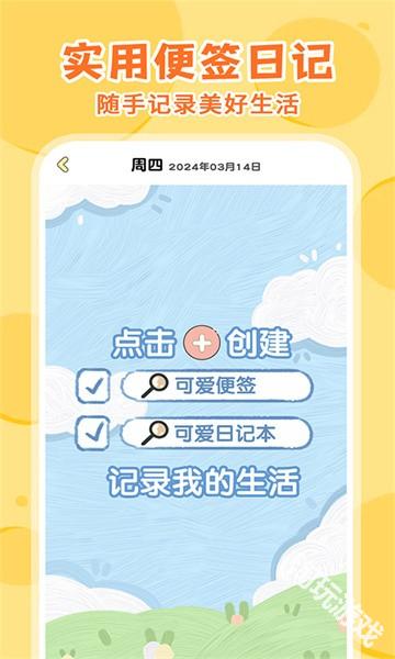 随手日记