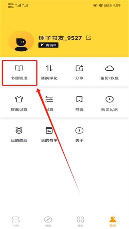锤子小说纯净版