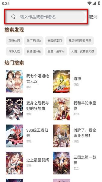 喵趣漫画2025