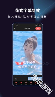 爱字幕视频编辑