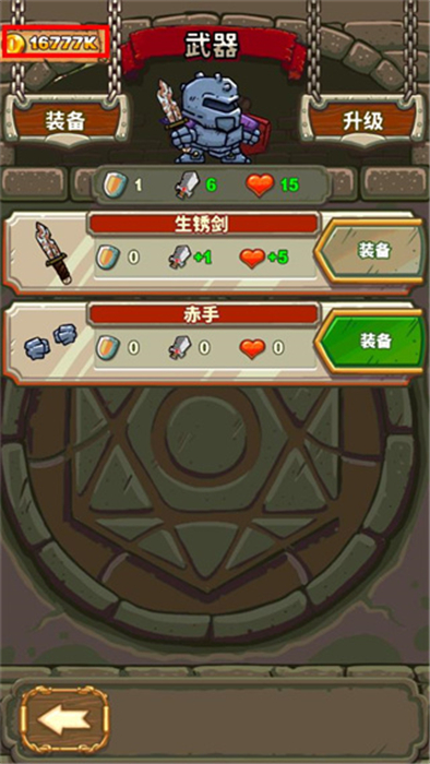 骑士故事安卓版
