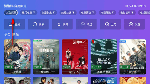 老谭酸菜tv