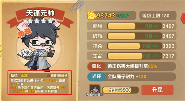 猴哥快跑安卓版
