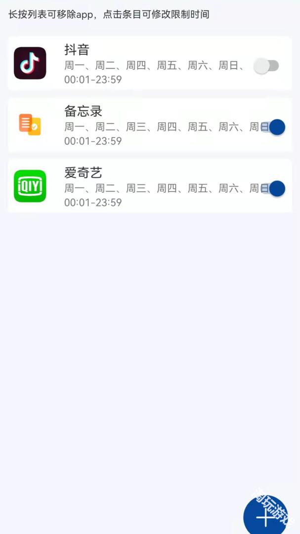 时间ToDo