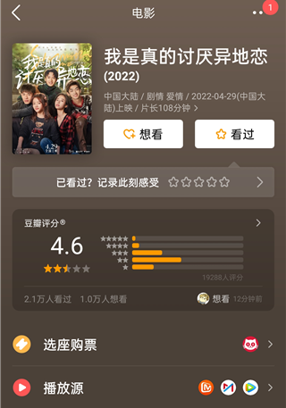 豆瓣电影手机版