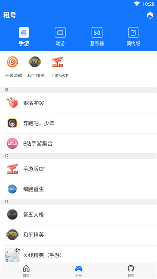 1元租号