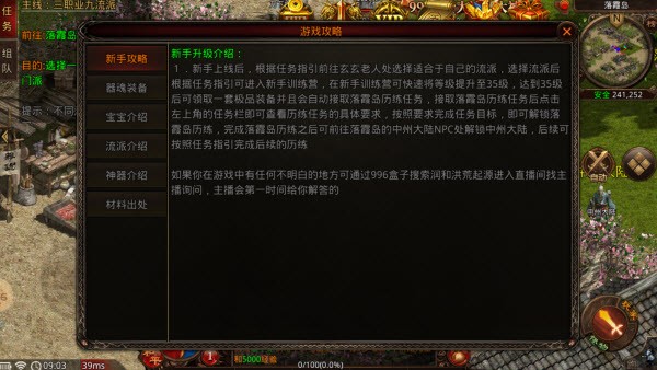 润和洪荒起源