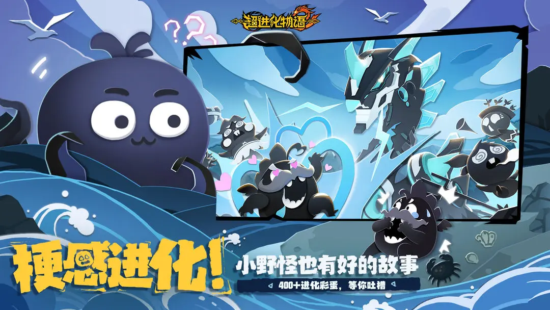 超进化物语2中文版