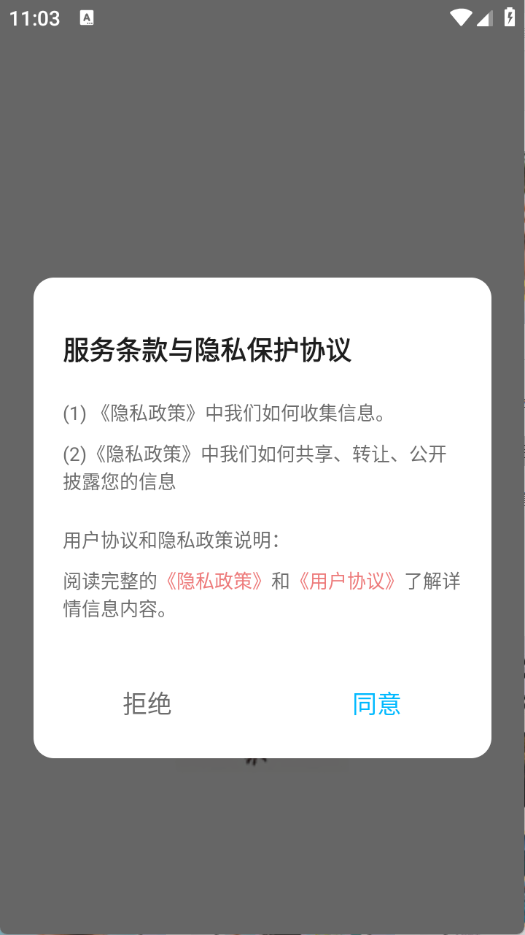 回音鸟组件