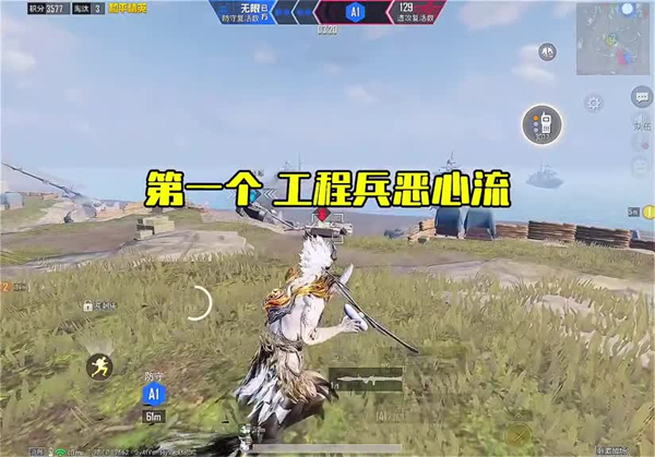 和平精英