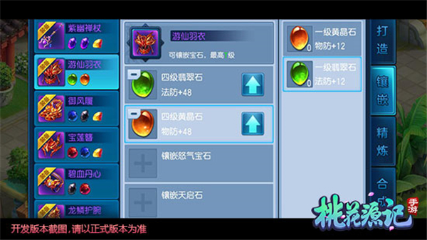 桃花源记中文版