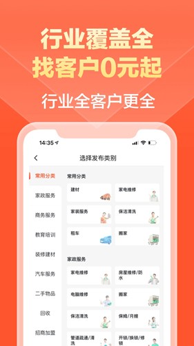 58同城商家版app