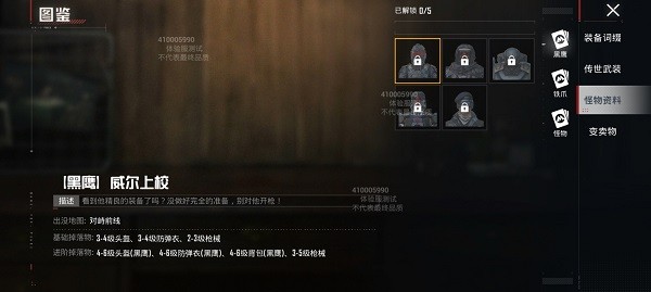 和平精英体验服