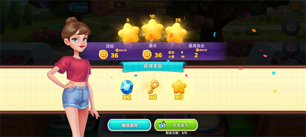 星厨奇迹中文版