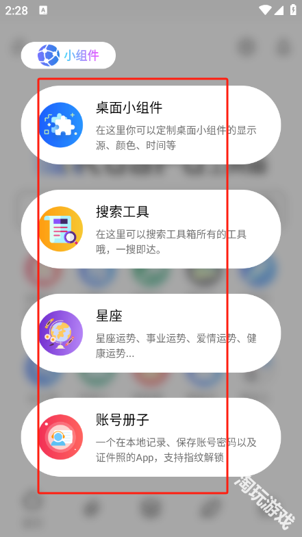夸父工具箱