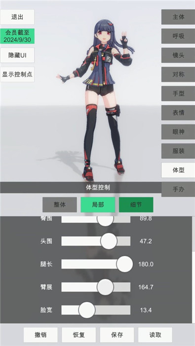 手办模特最新版下载安装