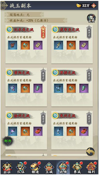 猛将争霸官方版