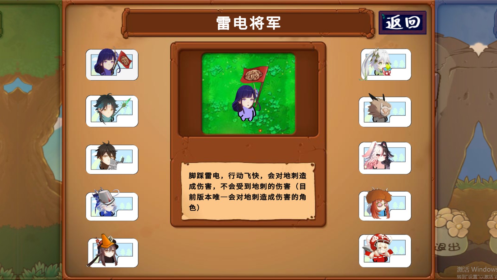 植物大战僵尸原神版安卓版