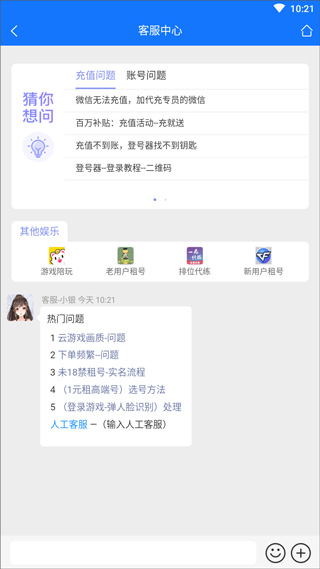 1元租号
