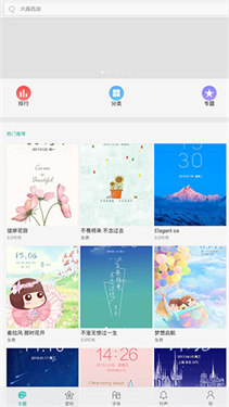 vivo主题商店国际版