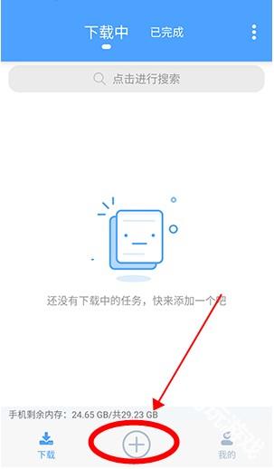 星速下载