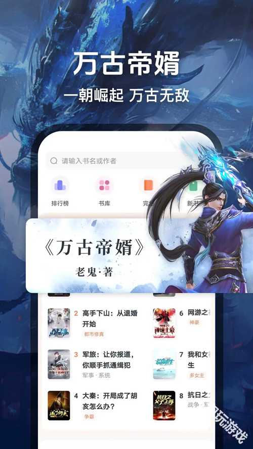 趣读小说