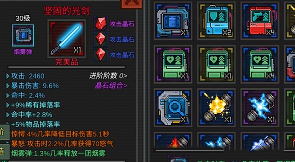 像素危城