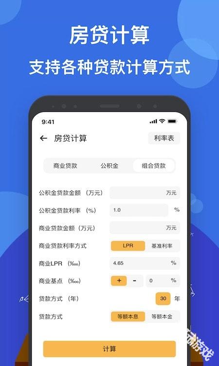 液体计算器